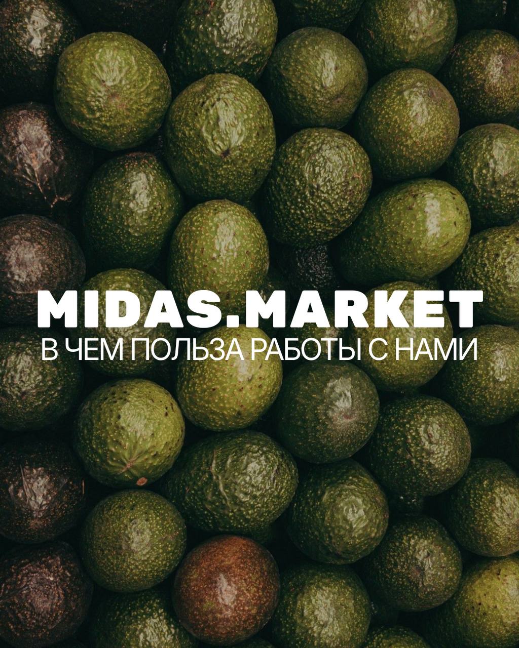 В ЧЕМ ПОЛЬЗА РАБОТЫ С НАМИ